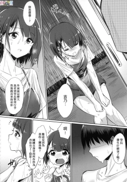 Page 44 of Ibitsu na Kankei