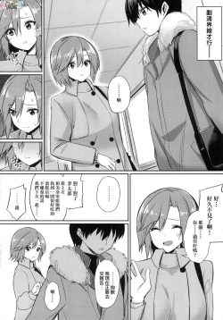 Page 56 of Ibitsu na Kankei