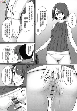 Page 62 of Ibitsu na Kankei