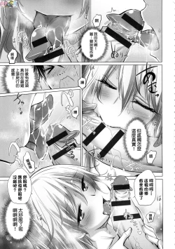 Page 13 of Shiranai Onnatachi ga Ippai Heya ni Ita!