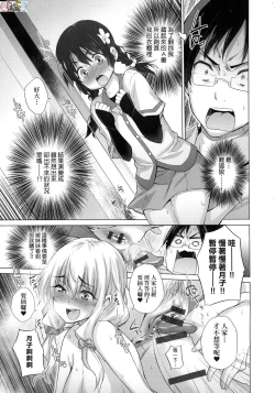 Page 145 of Shiranai Onnatachi ga Ippai Heya ni Ita!