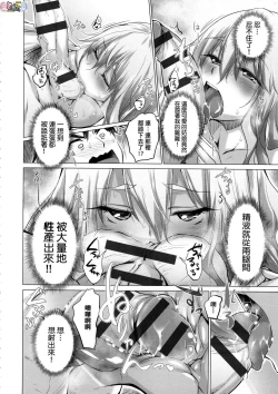 Page 14 of Shiranai Onnatachi ga Ippai Heya ni Ita!