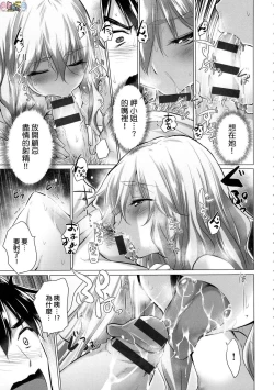 Page 15 of Shiranai Onnatachi ga Ippai Heya ni Ita!