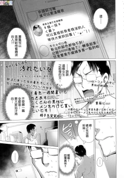 Page 191 of Shiranai Onnatachi ga Ippai Heya ni Ita!