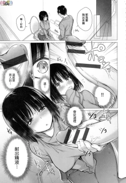 Page 195 of Shiranai Onnatachi ga Ippai Heya ni Ita!