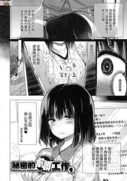 Page 212 of Shiranai Onnatachi ga Ippai Heya ni Ita!