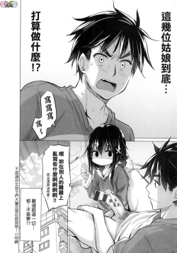 Page 22 of Shiranai Onnatachi ga Ippai Heya ni Ita!