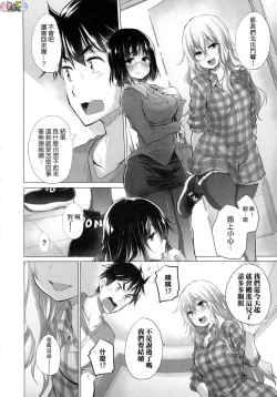 Page 24 of Shiranai Onnatachi ga Ippai Heya ni Ita!