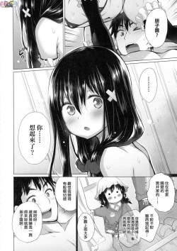 Page 52 of Shiranai Onnatachi ga Ippai Heya ni Ita!
