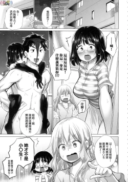 Page 63 of Shiranai Onnatachi ga Ippai Heya ni Ita!