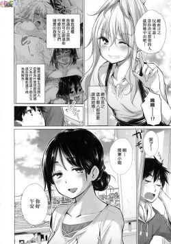 Page 66 of Shiranai Onnatachi ga Ippai Heya ni Ita!