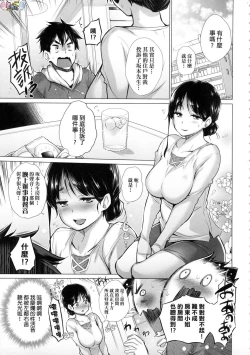 Page 67 of Shiranai Onnatachi ga Ippai Heya ni Ita!