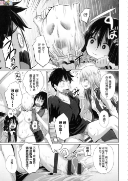 Page 95 of Shiranai Onnatachi ga Ippai Heya ni Ita!