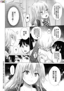 Page 96 of Shiranai Onnatachi ga Ippai Heya ni Ita!