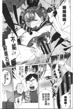 Page 166 of Nama de Yoka yo