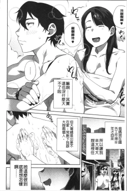 Page 17 of Nama de Yoka yo