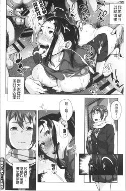 Page 193 of Nama de Yoka yo