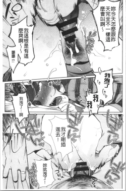 Page 222 of Nama de Yoka yo