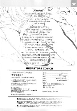 Page 253 of Nama de Yoka yo