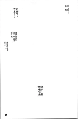 Page 60 of Nama de Yoka yo