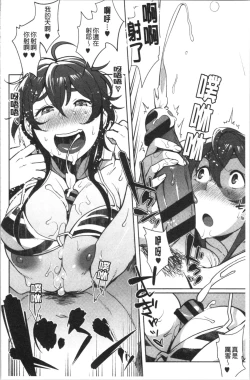 Page 77 of Nama de Yoka yo