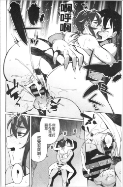 Page 85 of Nama de Yoka yo