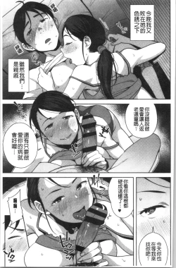 Page 94 of Nama de Yoka yo