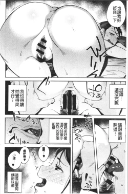 Page 99 of Nama de Yoka yo