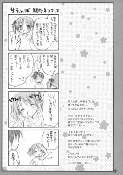 Page 20 of Funifuwa