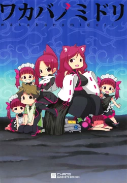 Page 30 of Wakaba no Midori