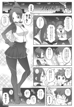 Page 4 of Wakaba no Midori