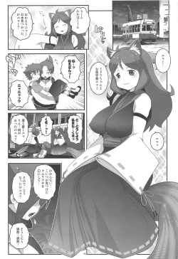 Page 5 of Wakaba no Midori
