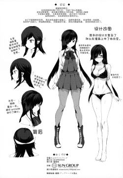 Page 21 of Hayashimo-san no Night Work