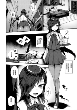 Page 3 of Hayashimo-san no Night Work