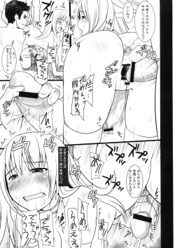 Page 16 of Chijoku Joukamachi 5