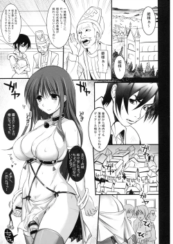 Page 2 of Chijoku Joukamachi 5