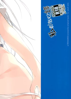 Page 18 of Watashi no Shitai Koto Zenbu + Kuu ka, Kuwareru ka?  Natsu Ban