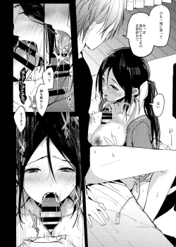 Page 7 of Watashi no Shitai Koto Zenbu + Kuu ka, Kuwareru ka?  Natsu Ban