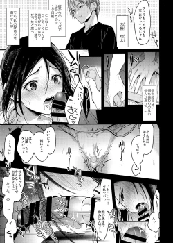Page 8 of Watashi no Shitai Koto Zenbu + Kuu ka, Kuwareru ka?  Natsu Ban