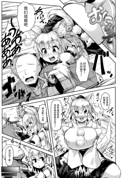 Page 15 of Oppai Momiji