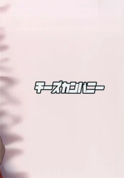 Page 24 of Oppai Momiji