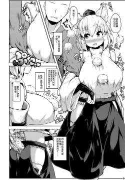Page 8 of Oppai Momiji