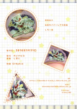 Page 12 of Hikaru Pajama de Oji-san to Otomari | 穿着发光睡衣在叔叔家过夜