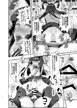 Page 27 of YariCir no Boku VS Gal