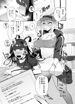 Page 2 of YariCir no Boku VS Gal