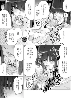 Page 11 of Classmate no Joshi Inma ni Tsuugakuchuu no Denshanai de Osowarechau Danshi no Hanashi