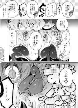 Page 8 of Classmate no Joshi Inma ni Tsuugakuchuu no Denshanai de Osowarechau Danshi no Hanashi