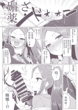 Page 6 of Fuya-chan Otameshi Taiken Quest 2