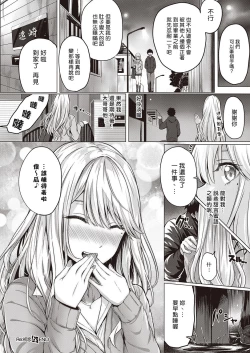 Page 28 of Re:Hatsukoi