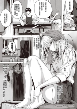 Page 5 of Re:Hatsukoi
